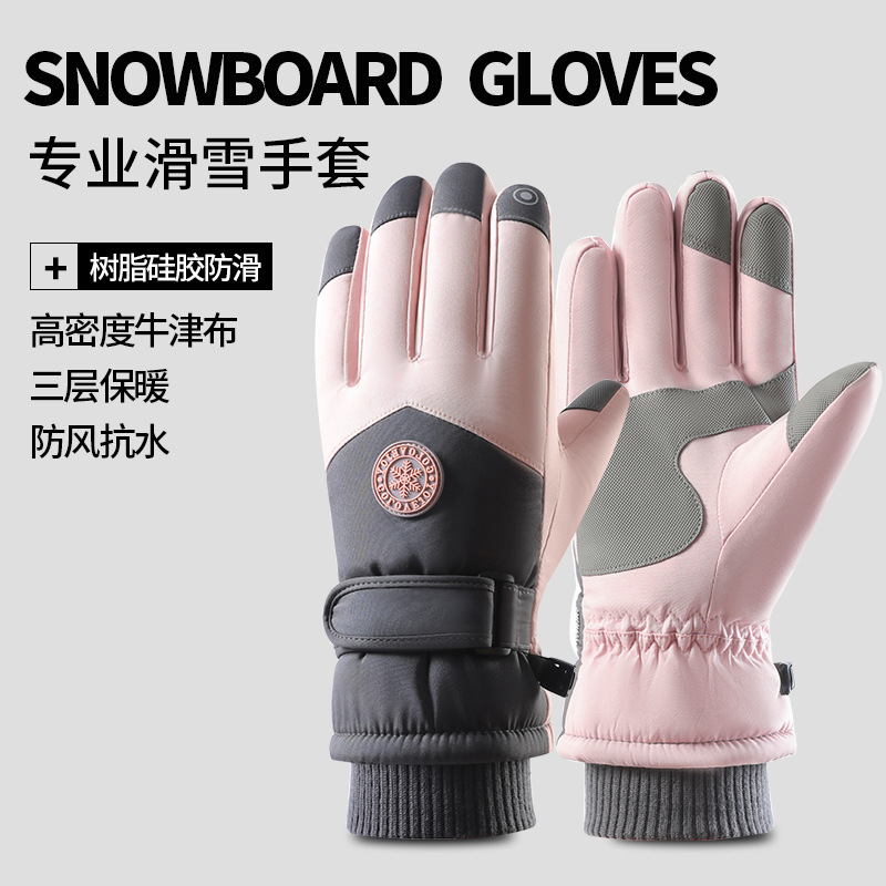 滑雪手套专业男女士冬季天保暖防风骑行电动摩托车棉防水触屏手套