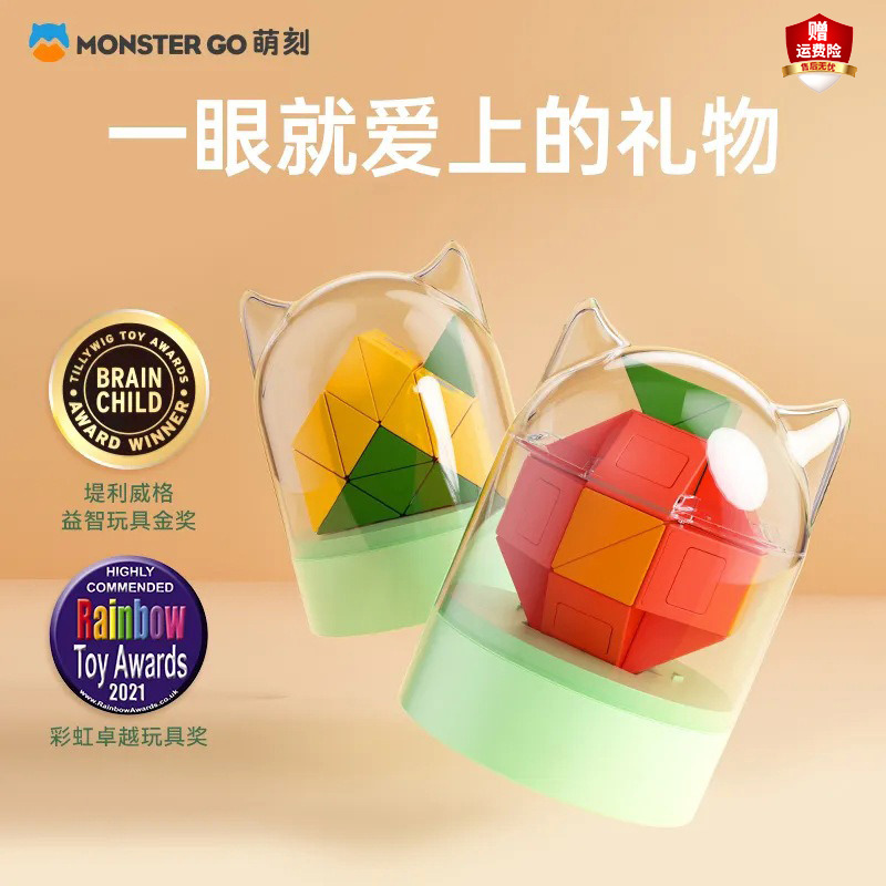萌刻24段可拆卸魔尺1000段儿童智力开发训练益智玩具万花百变造物