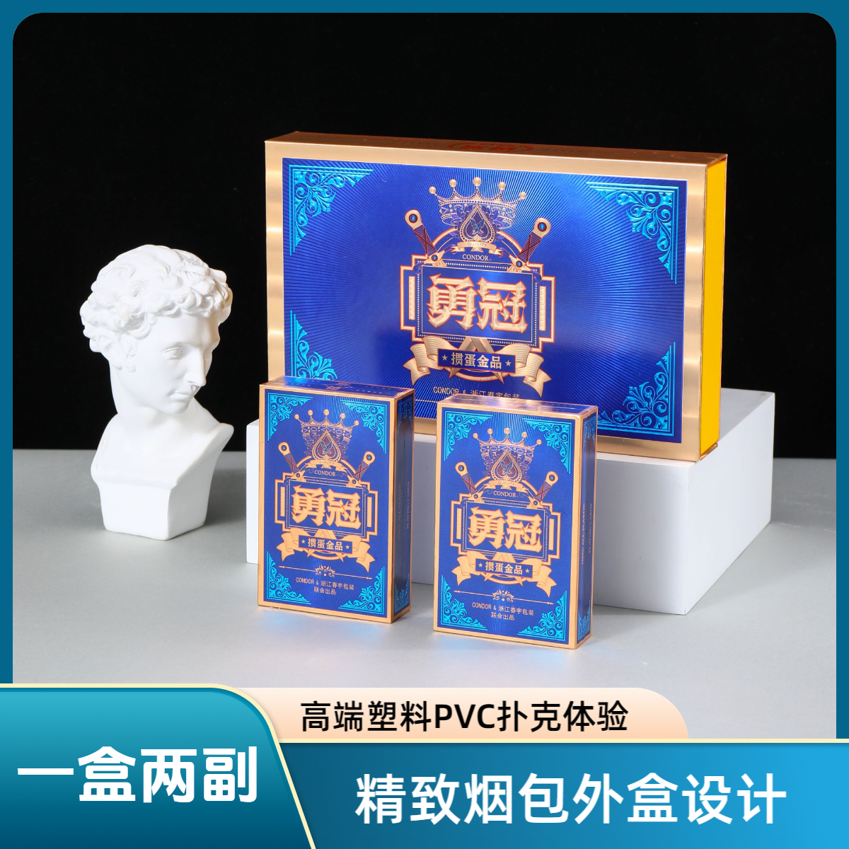 烟包设计掼蛋专用扑克礼盒高端精致全塑料防水防折磨砂洗牌不打滑