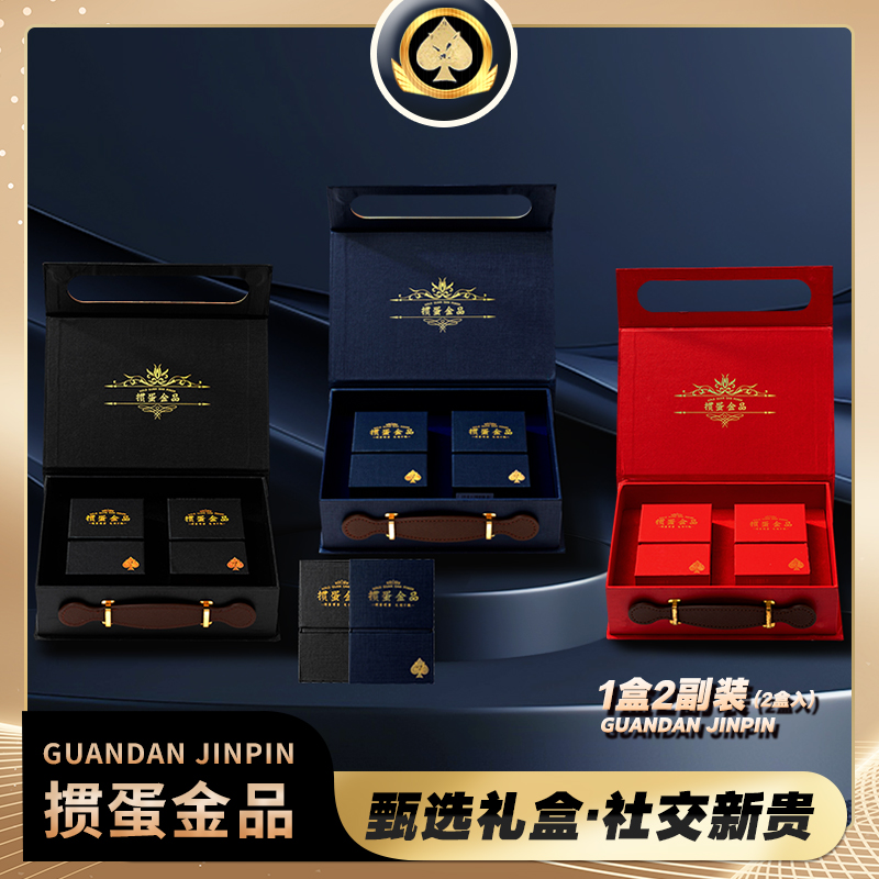 掼蛋金品掼蛋专用扑克牌礼盒装经典定制全塑料PVC磨砂可水洗耐用