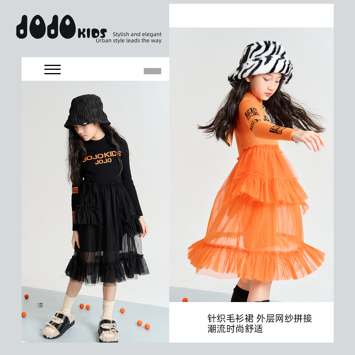 JOOJOO童装女童网纱长袖连衣裙宽松潮牌公主裙萌娃穿搭12421330