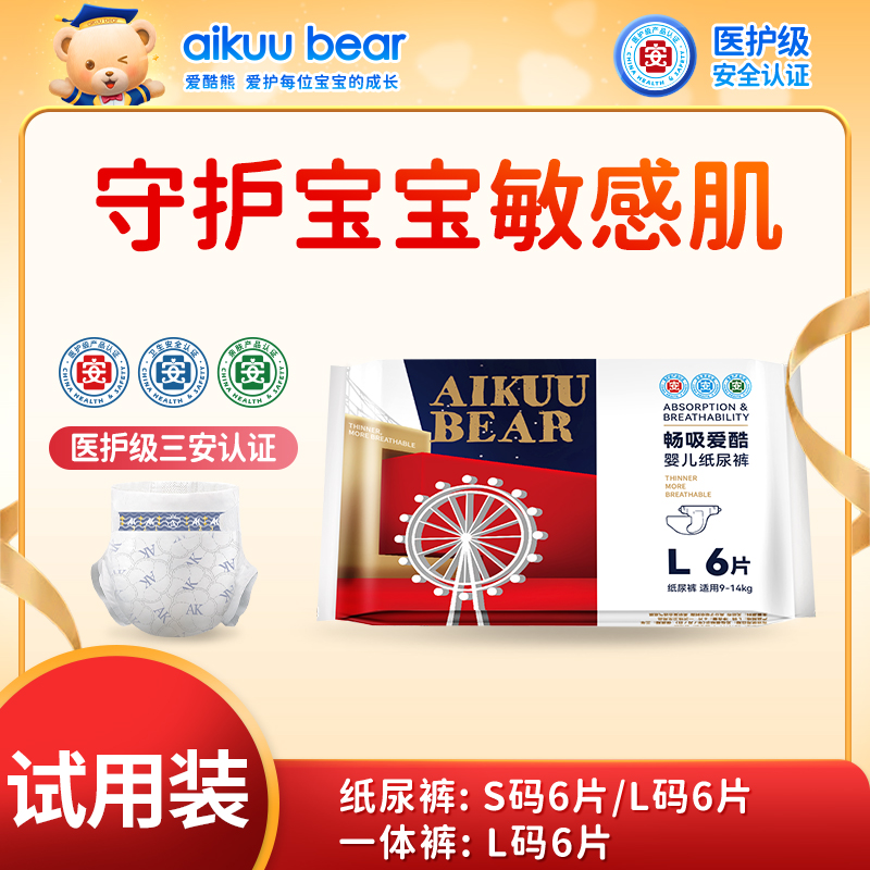 ������ҽ�������ᳩ������ֽ����ᱡ͸��Ӥ����ʪ6Ƭװ 3.9Ԫ