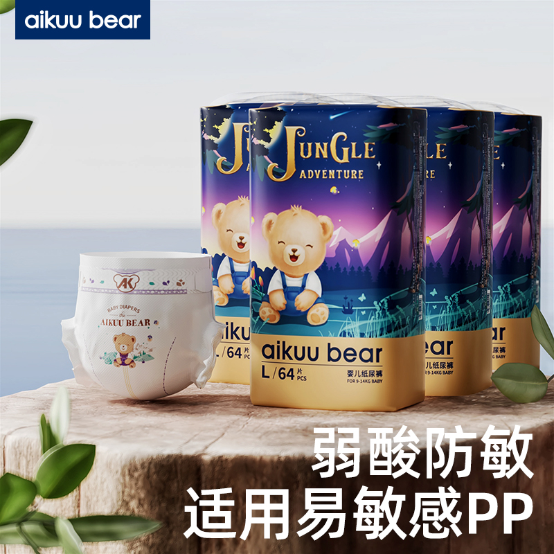 【4包】爱酷熊奇遇弱酸医护级超薄透气婴儿纸尿裤干爽舒适一体裤