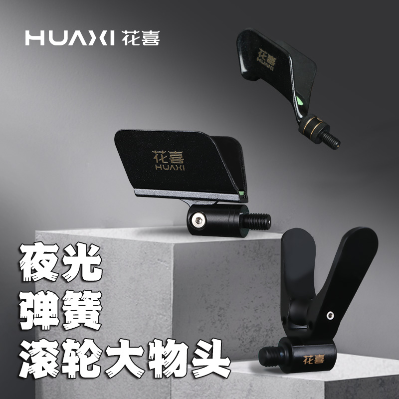 花喜羊角支架头黑坑竞技前叉头通用配件防滑钓鱼竿支架炮台架杆