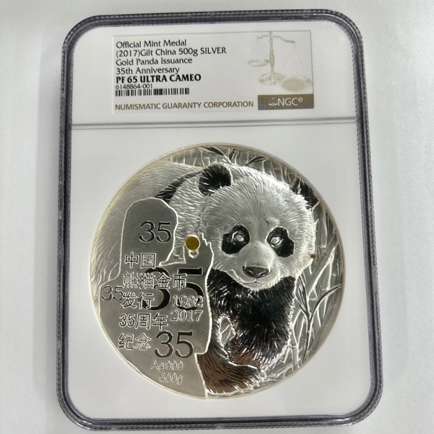 2017年中国熊猫发行35周年500克银章评级NGC65分