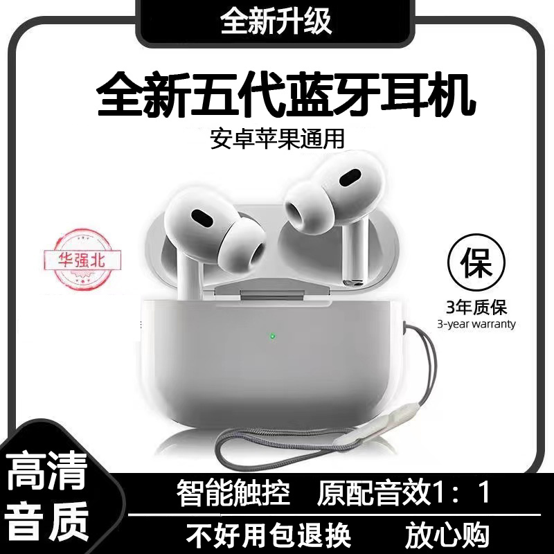 2024新款华强北五代蓝牙无线耳机高音质运动降噪苹果安卓oppo通用