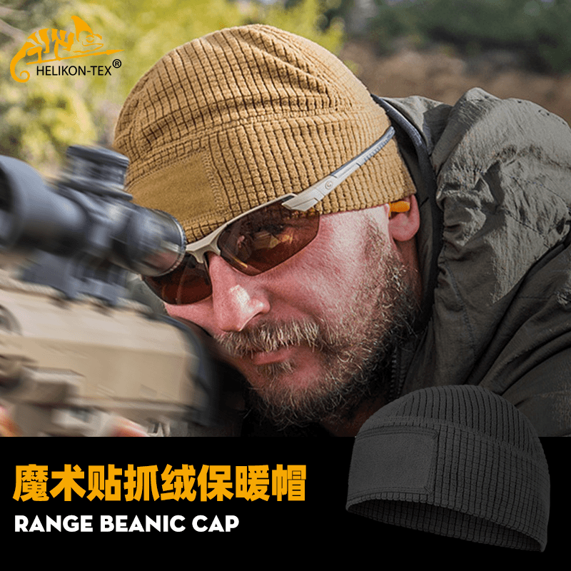 helikon赫利肯战术抓绒帽男女秋冬登山骑行户外保暖防风运动帽子
