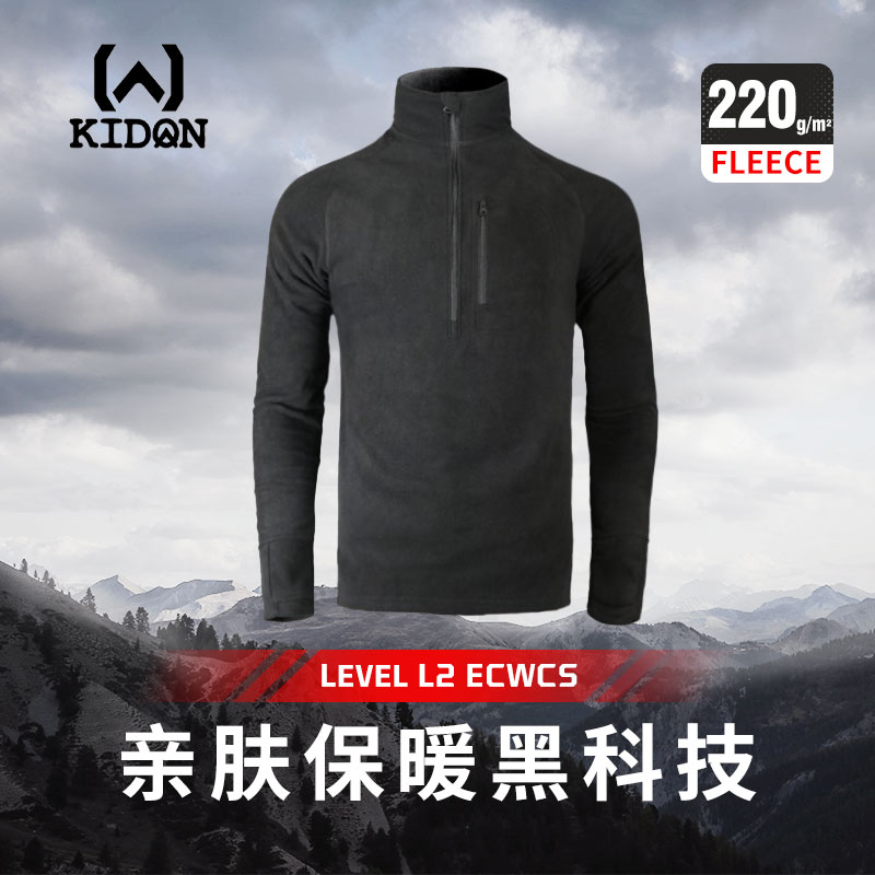 美国KIDON摇粒绒L2保暖内衣秋冬加绒打底户外战术通勤秋衣抓绒衣