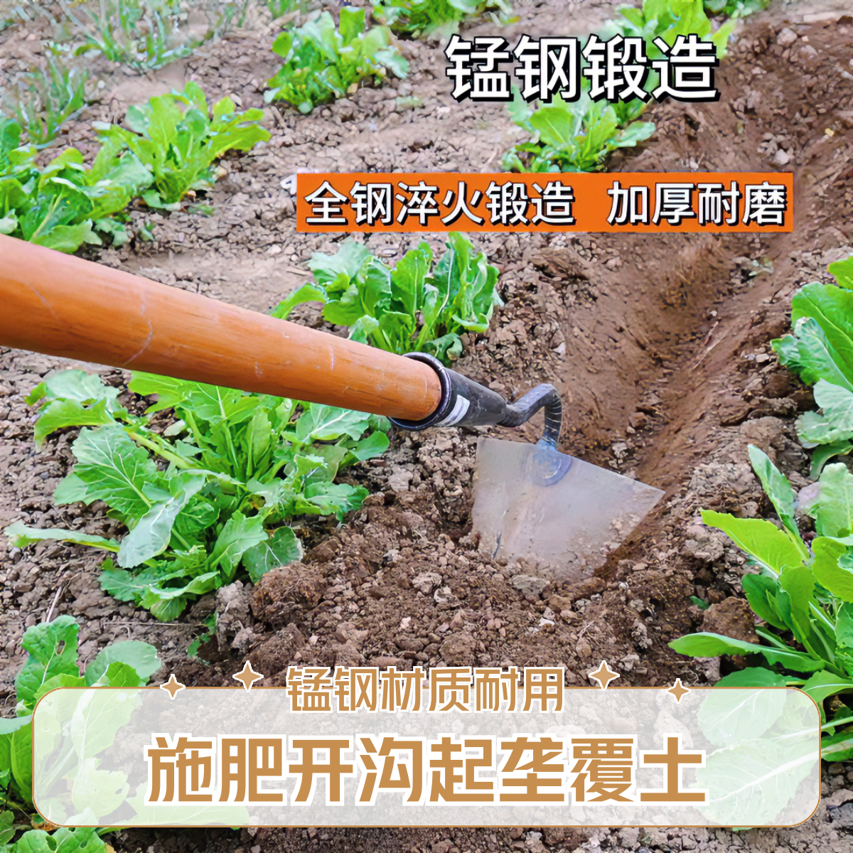 锰钢家用大号三角开沟锄挖沟农用施肥开沟起垄覆土加厚优质锰钢