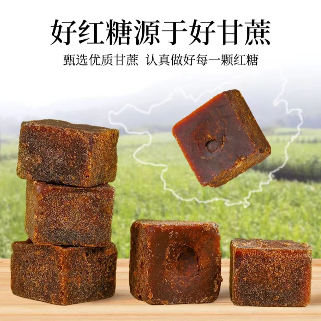 【独立包装】纯甘蔗熬制手工笋壳红糖西双版纳傣家纯手工红糖