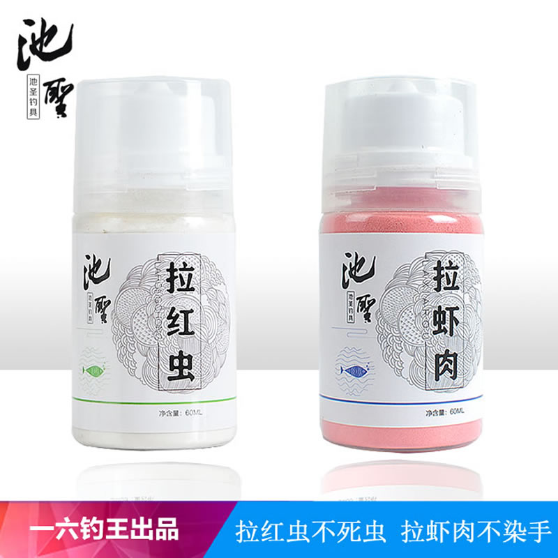 池圣拉红虫拉虾肉