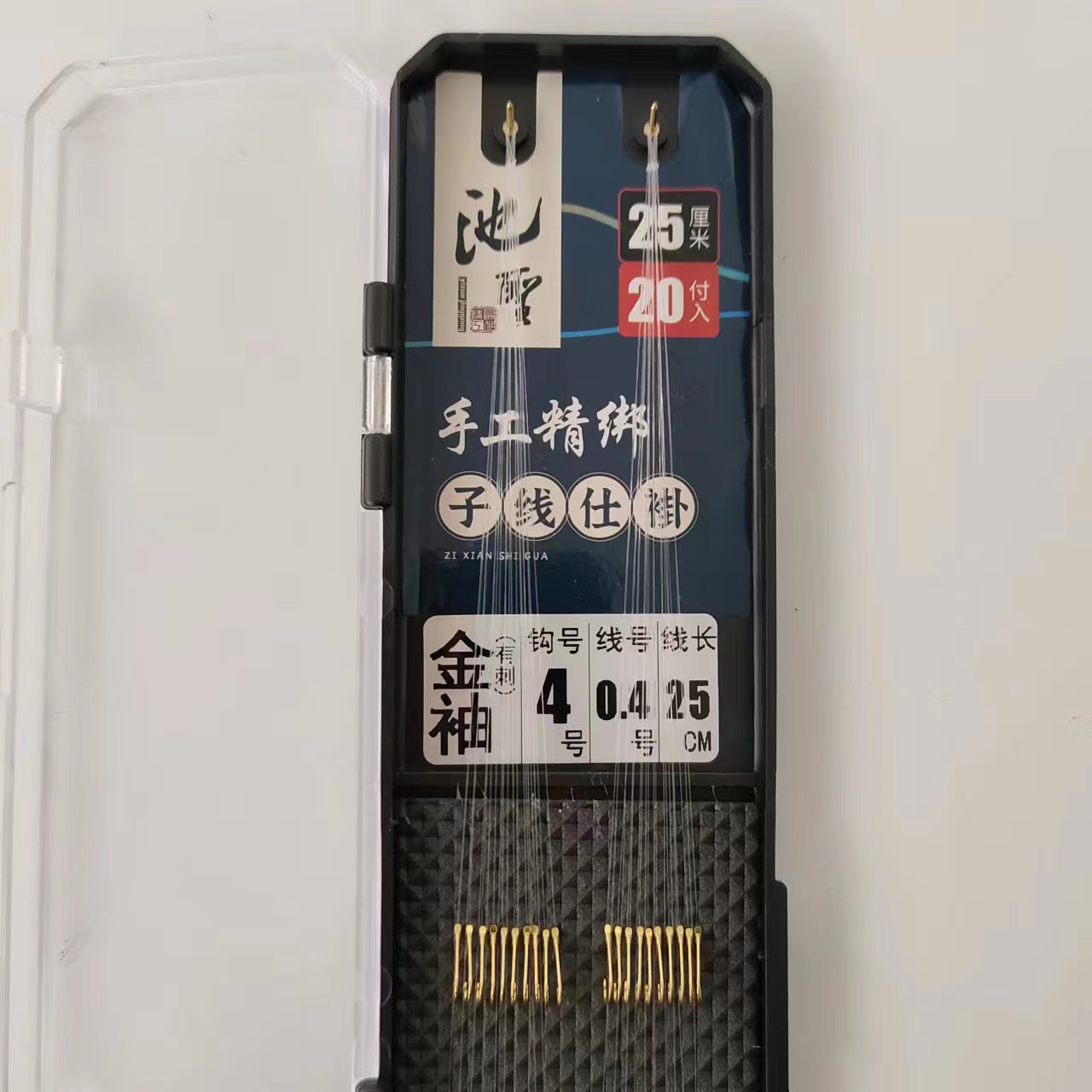 池圣手绑金袖(有刺)25厘米对折野钓便携子线双钩