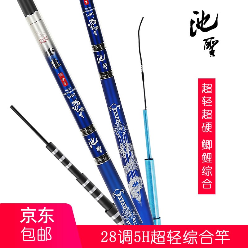 池圣回龙5H新品鲫鱼鲤鱼休闲台钓综合鱼竿