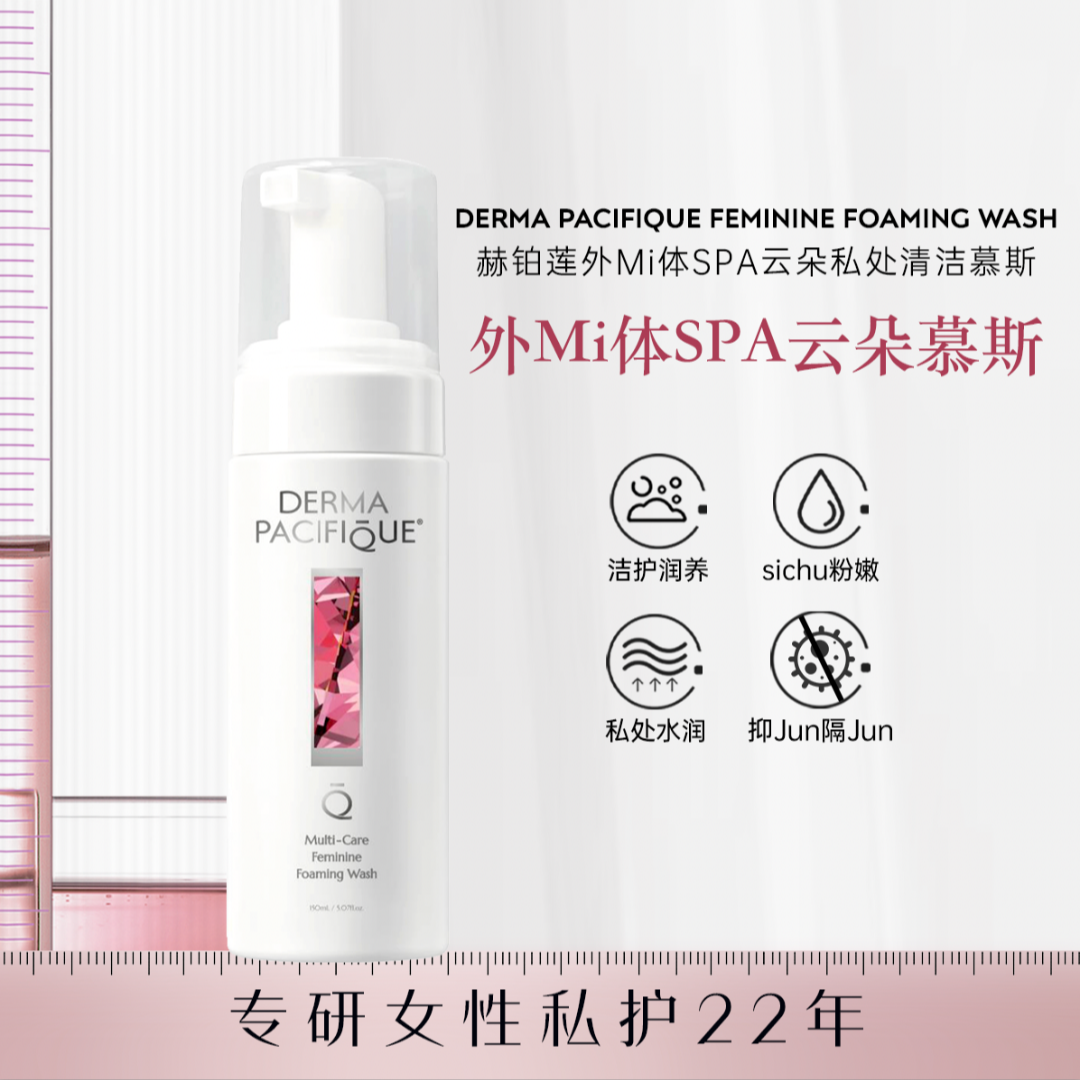 赫铂莲 SPA云朵慕斯 150ml