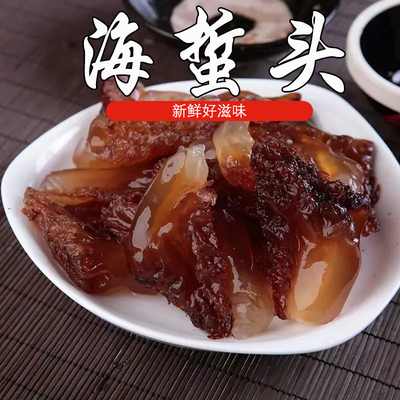 东海海蜇头舟山正宗凉拌菜爽脆3斤5斤小角中角发货新鲜