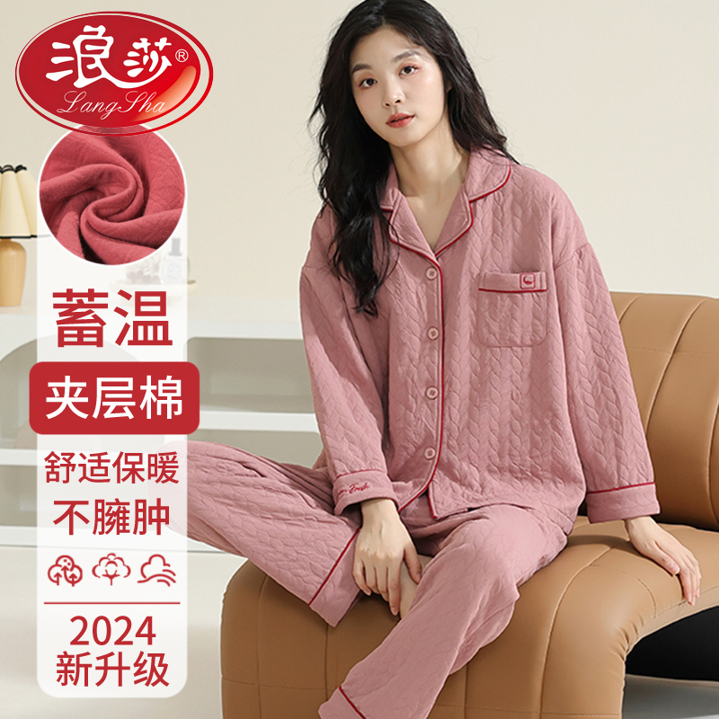 浪莎空气棉睡衣女士秋冬季夹层长袖宽松大码薄夹棉冬款家居服套装