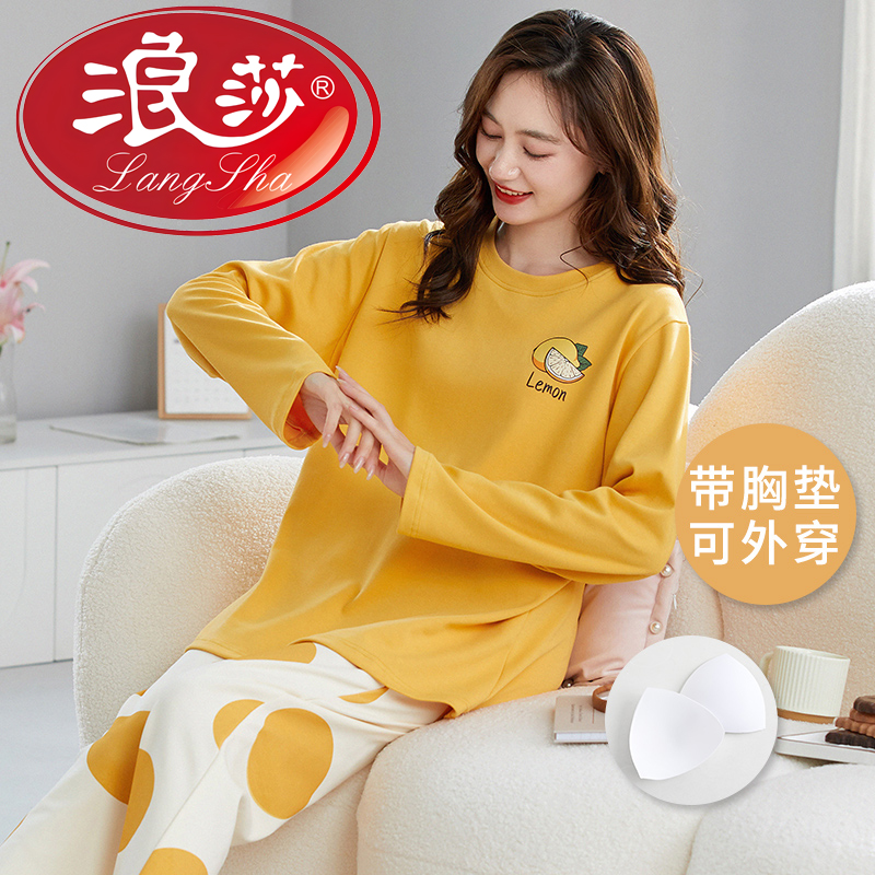 浪莎带胸垫睡衣女春秋款长袖2025新款可外出穿大码秋冬家居服套装