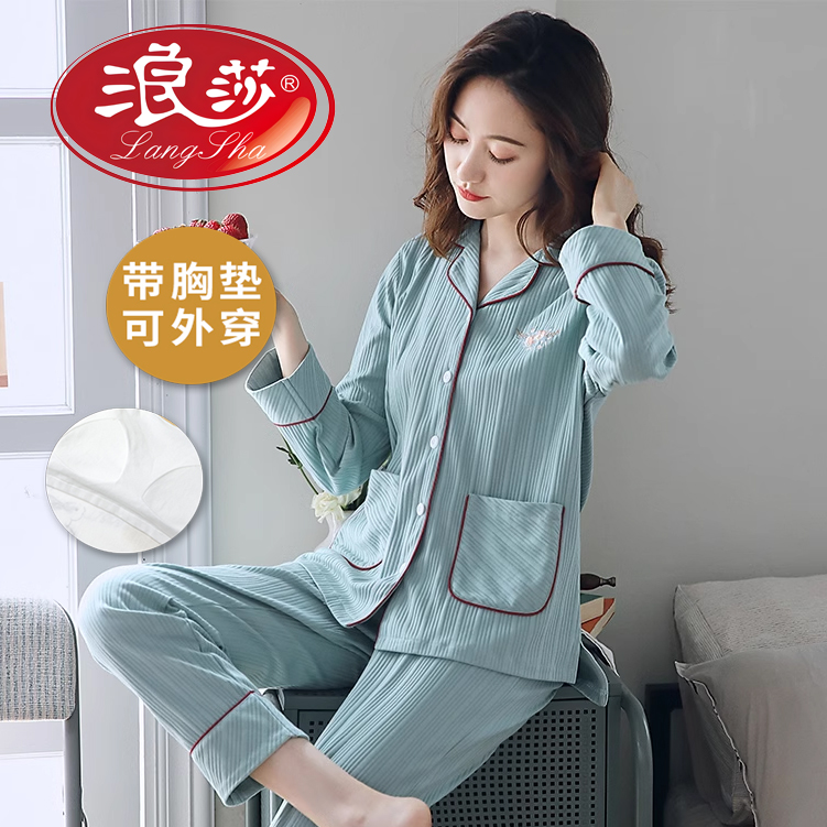 浪莎甜美女士睡衣家居服韩版带胸垫网红风女款春秋季长袖宽松大码