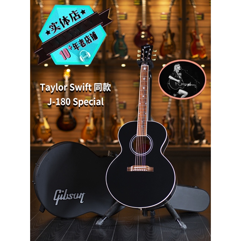 世音琴行 Gibson J-180 吉普森 Taylor Swift 同款民谣电箱木吉他