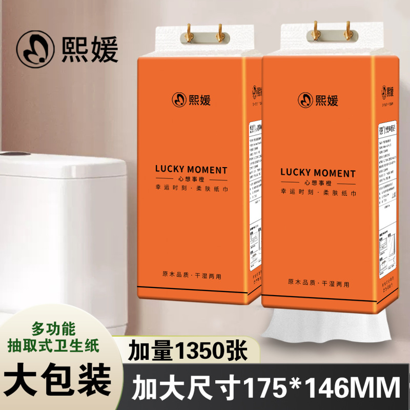 家用纸巾壁挂抽纸卫生间抽纸加大容量加大加量家用面巾纸厨房纸巾