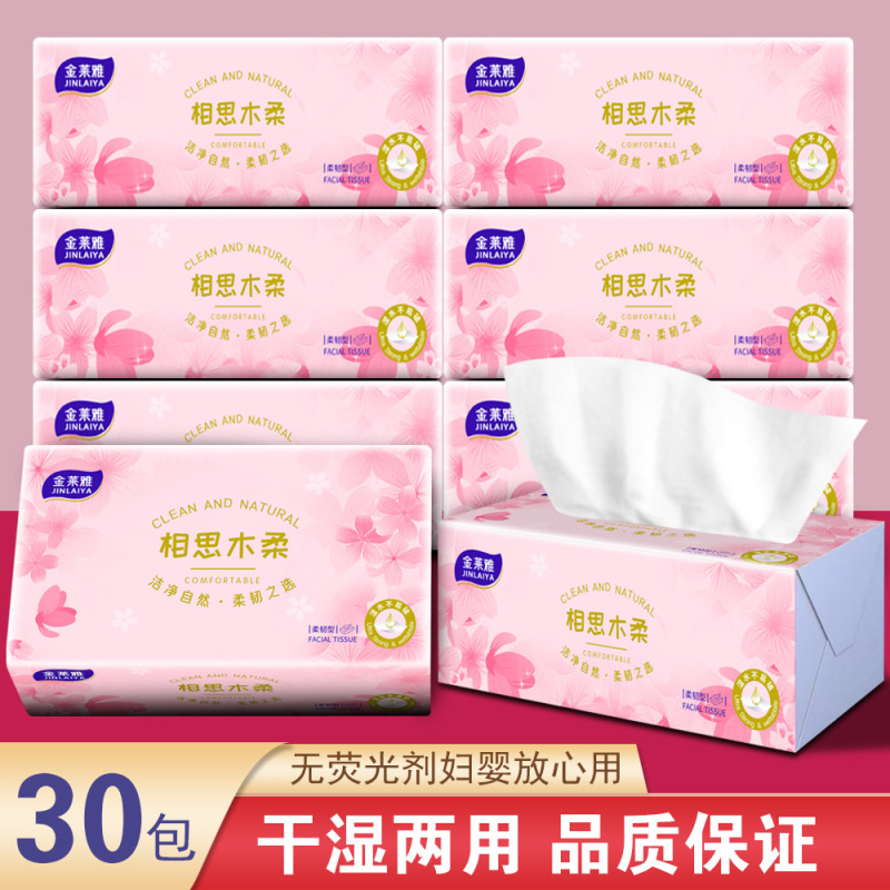 抽纸纸巾家用面巾纸樱花300张面巾纸原生木浆超大包家用绵柔吸水