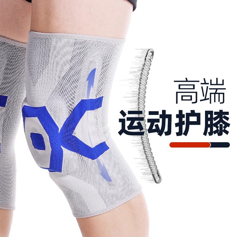【林姐生活】篮球运动护膝男跑步保暖用关节半月板损伤男膝盖