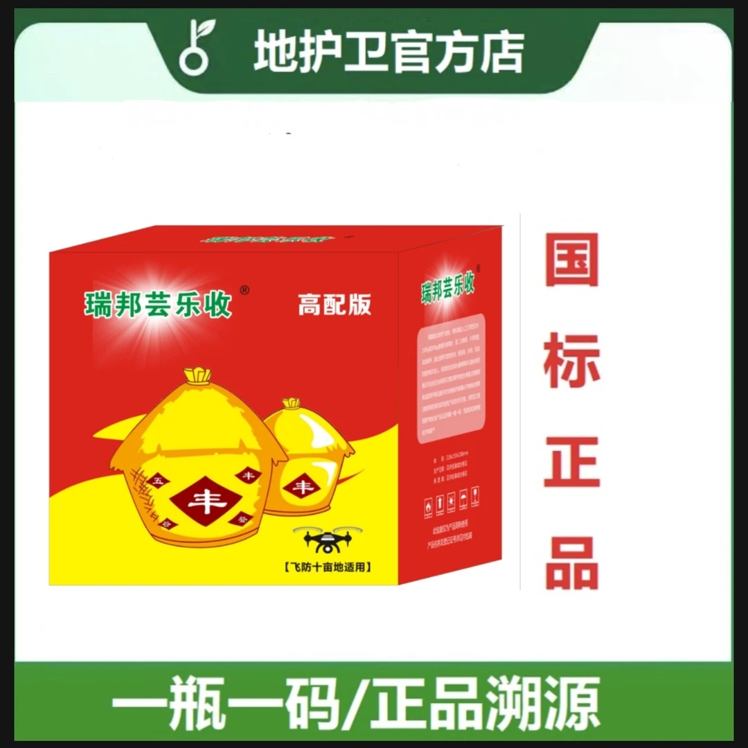 十亩组合小麦高产组合芸乐收套餐增产套餐