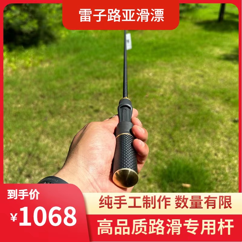 雷子路滑碳素硬调正负三十度通体卡雷多纹路路滑竿