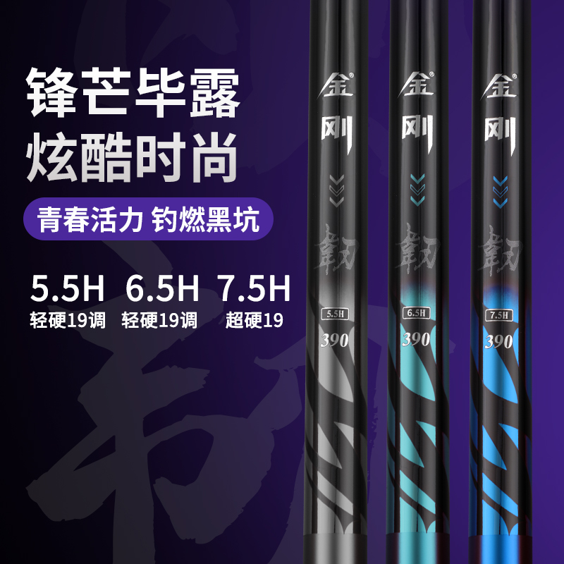 文兴新款金刚韧鱼竿5.5H超轻超硬台钓竿黑坑6.5H前期7.5H