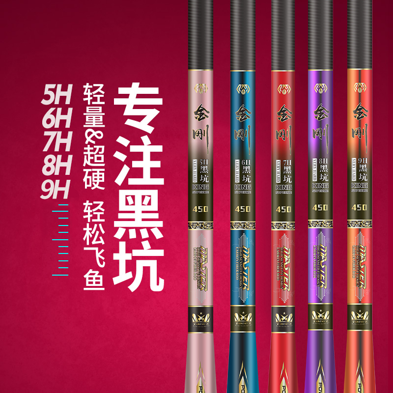 金刚黑坑鱼竿中国品牌五名黑坑偷驴手杆超轻超硬19调56789H飞磕