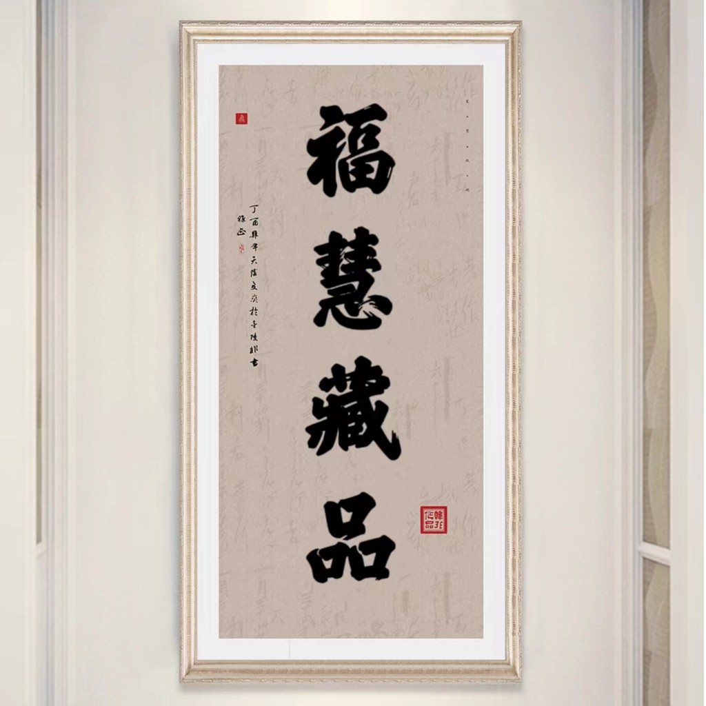 福慧书画院手绘作品落款霍春阳-梅花名人字画送礼装饰200