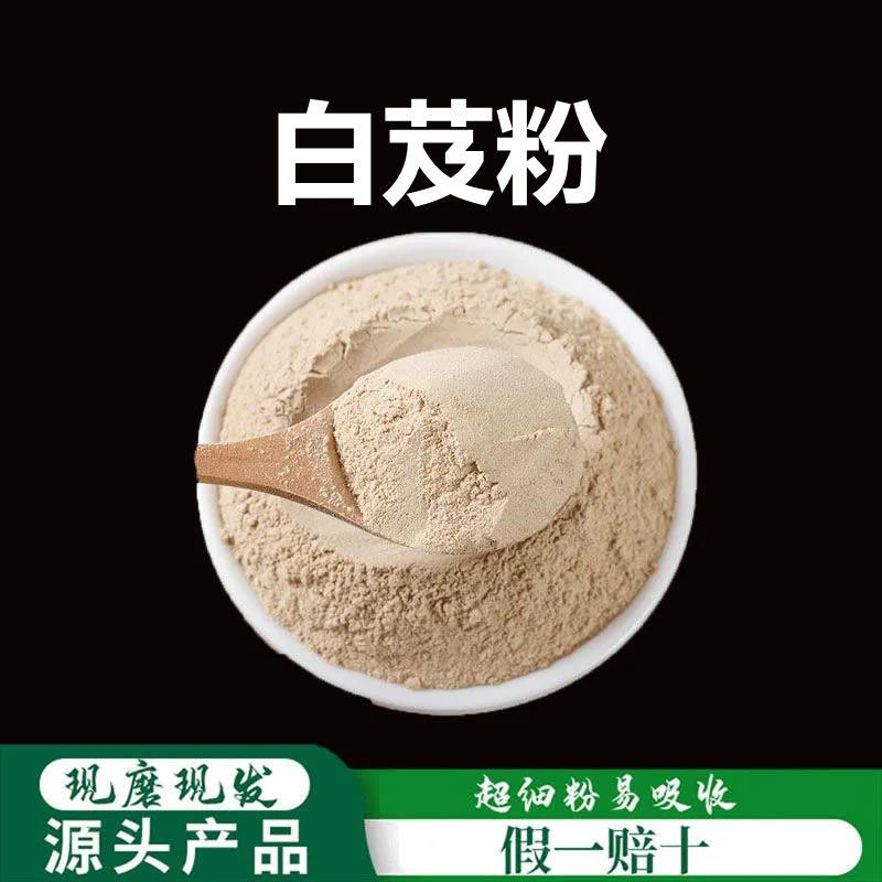 白芨粉破壁超细粉高品质材贵州白芨旱白芨超细农家白鸡细粉