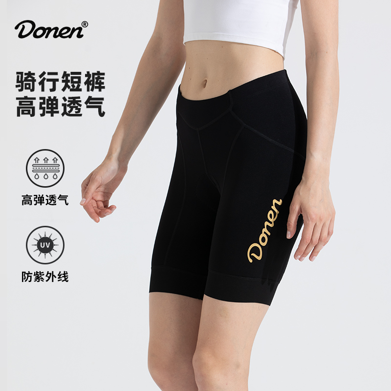 DONEN达恩骑行裤女短裤五分裤坐垫春夏季透气速干山地单车骑行裤