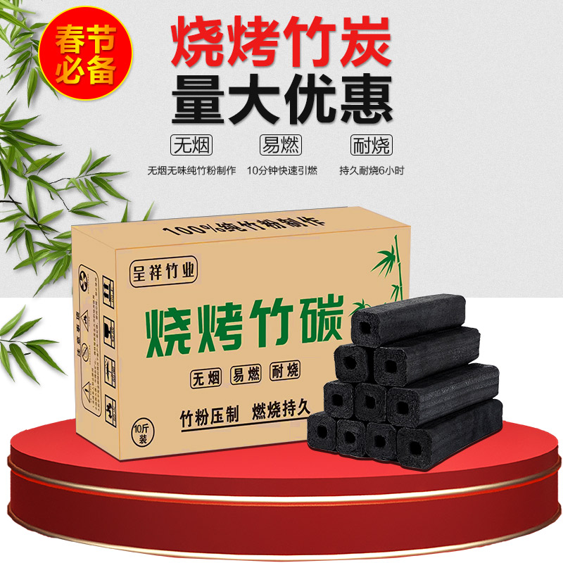 烧烤炭炭头取暖烤串烤肉烤火空心碳高温竹炭户外室内无烟环保炭