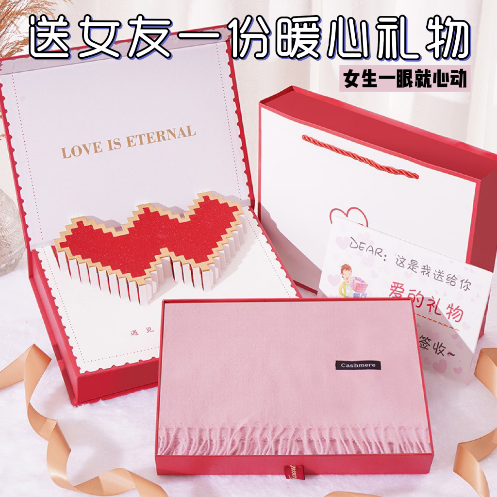 仪式感围巾礼盒女生生日礼物新款围脖送女友闺蜜情人节新年实用