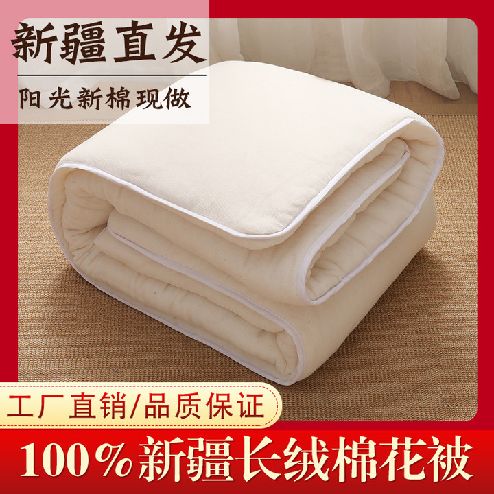 新疆学生宿舍被子棉花被子手工加厚单人盖垫同款棉絮被冬被棉被