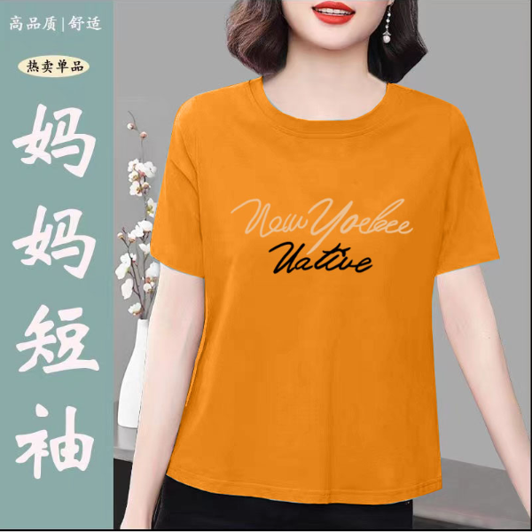 纯棉夏季新款妈妈装大码装T恤休闲创意简约文艺印花上衣宽松短袖