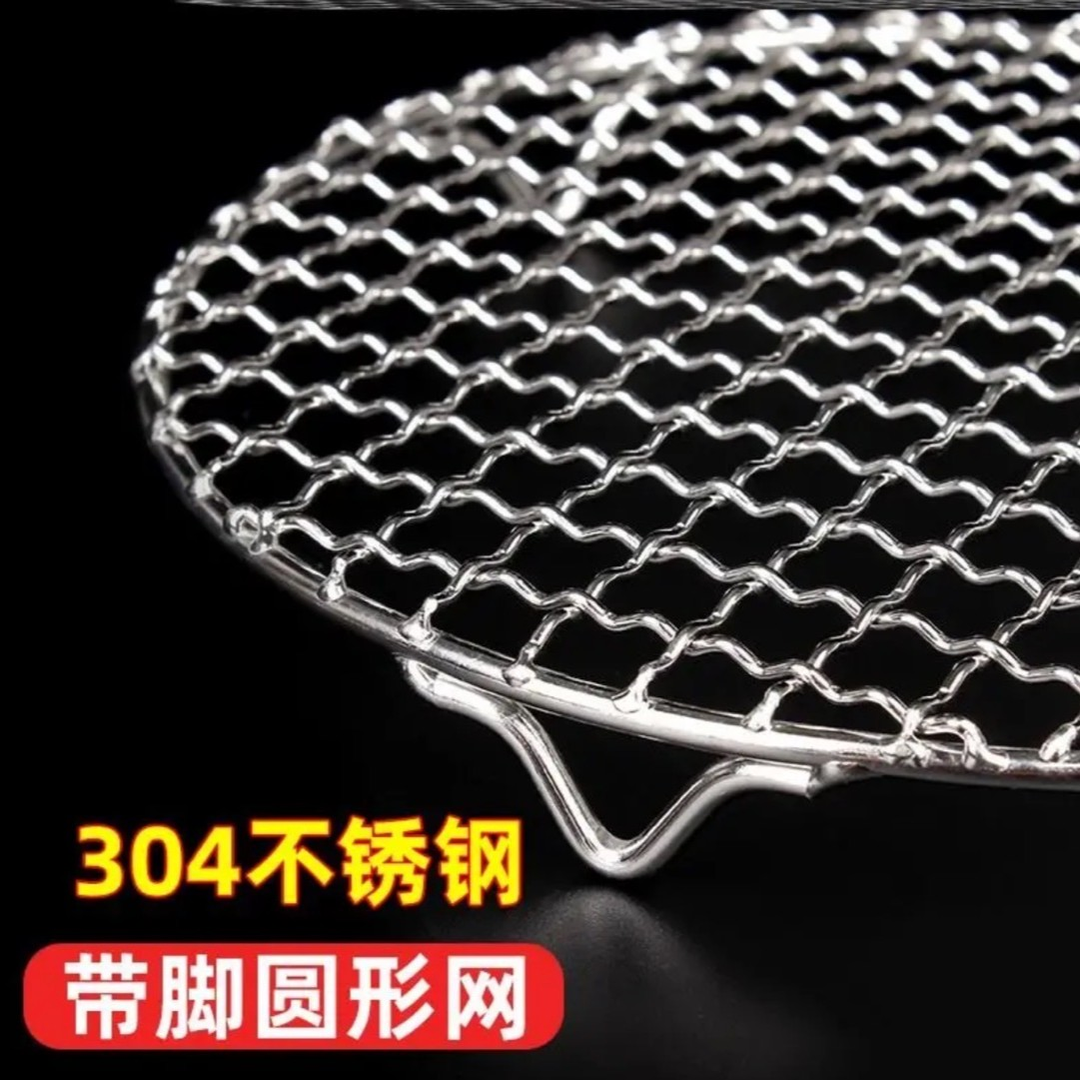 直径15公分（适用店铺所有电陶炉）不锈钢304带脚圆形烤网