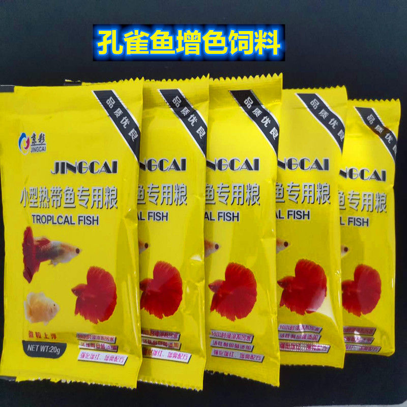 热带鱼鱼粮饲料批发斗鱼孔雀鱼微颗粒粉末鱼食斗鱼幼鱼鱼食饲料 h