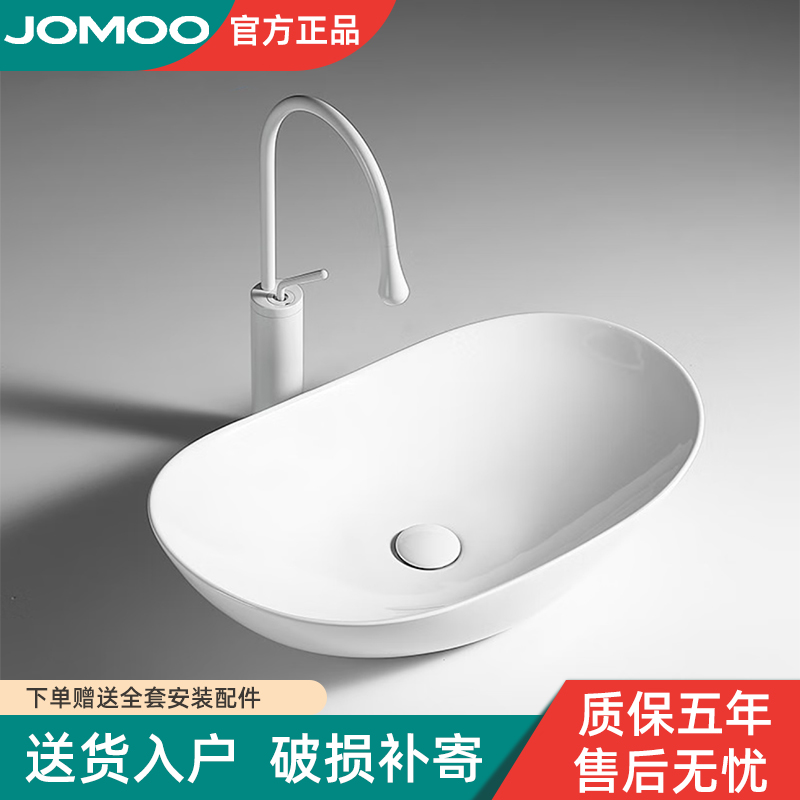 九牧通用台上盆洗手盆卫生间洗脸盆单盆创意艺术元宝陶瓷阳台面盆