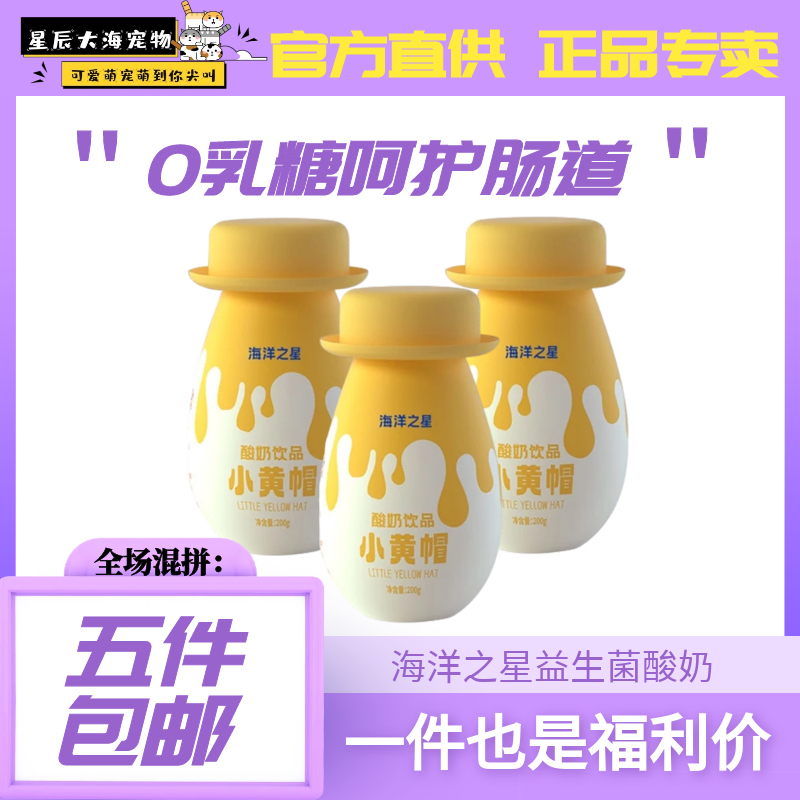 【混拼五件包邮】宠物0乳糖酸奶猫咪益生菌酸奶牛奶增肥营养