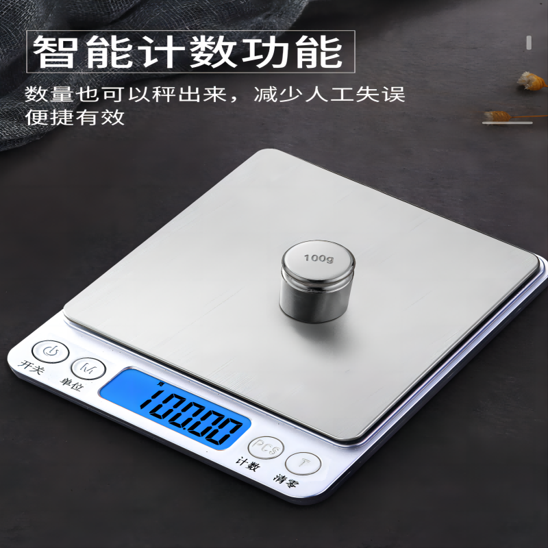 厨房秤烘焙电子秤家用小型克重秤精准称重食物秤克称小数度小秤