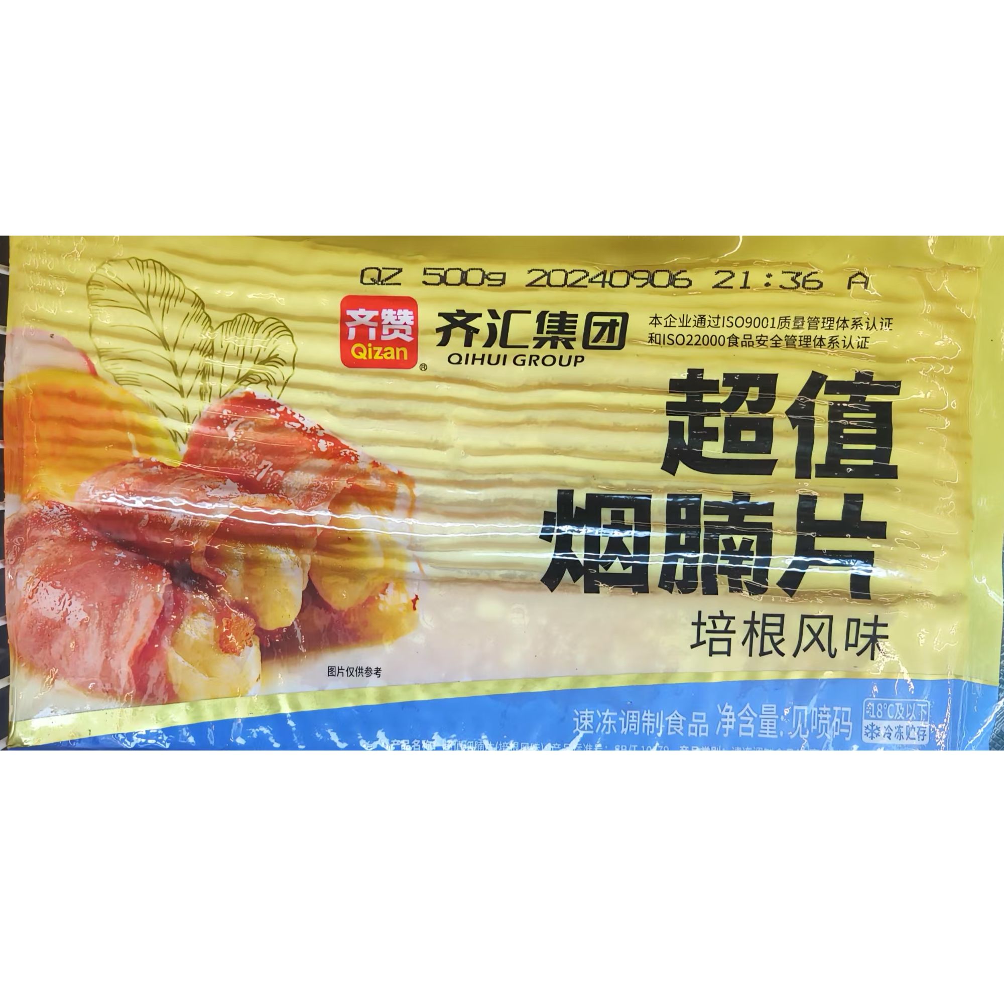 齐汇超值烟腩培根500g