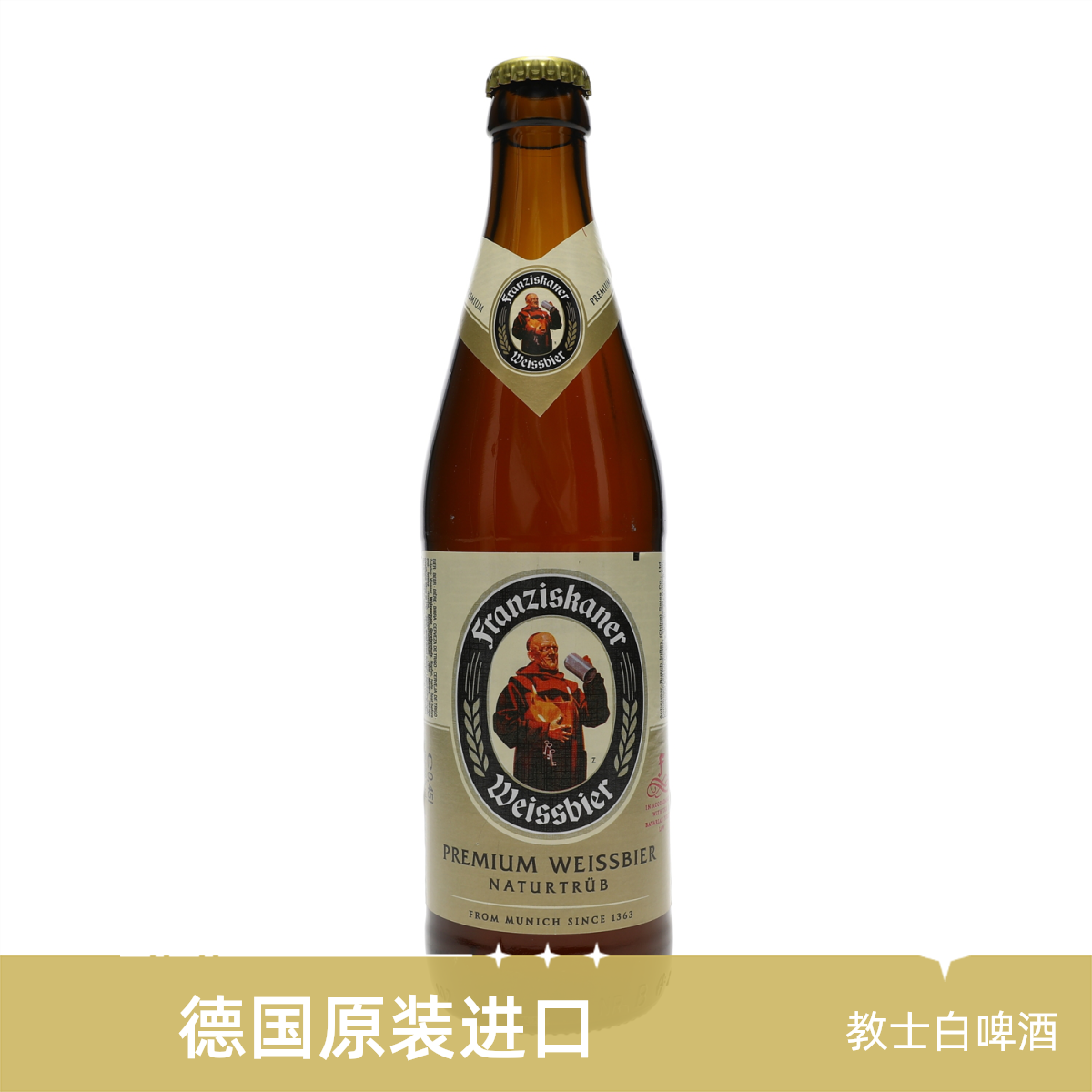 范佳乐小麦450ml