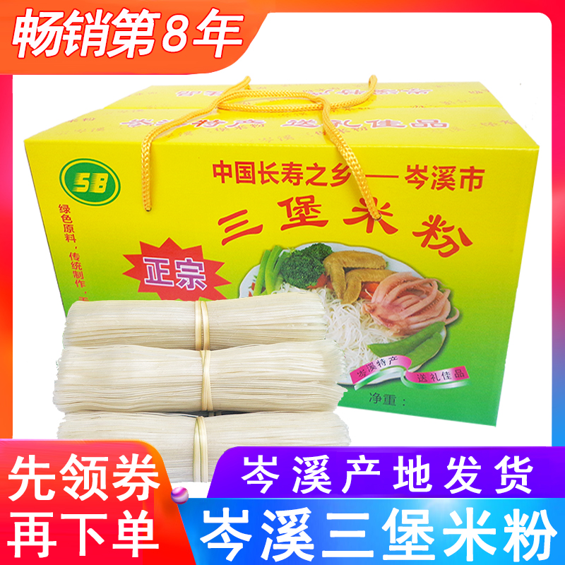 广西岑溪三堡米粉炒粉丝干米线细凉拌粉干手工切粉条扁粉汤粉嗦粉