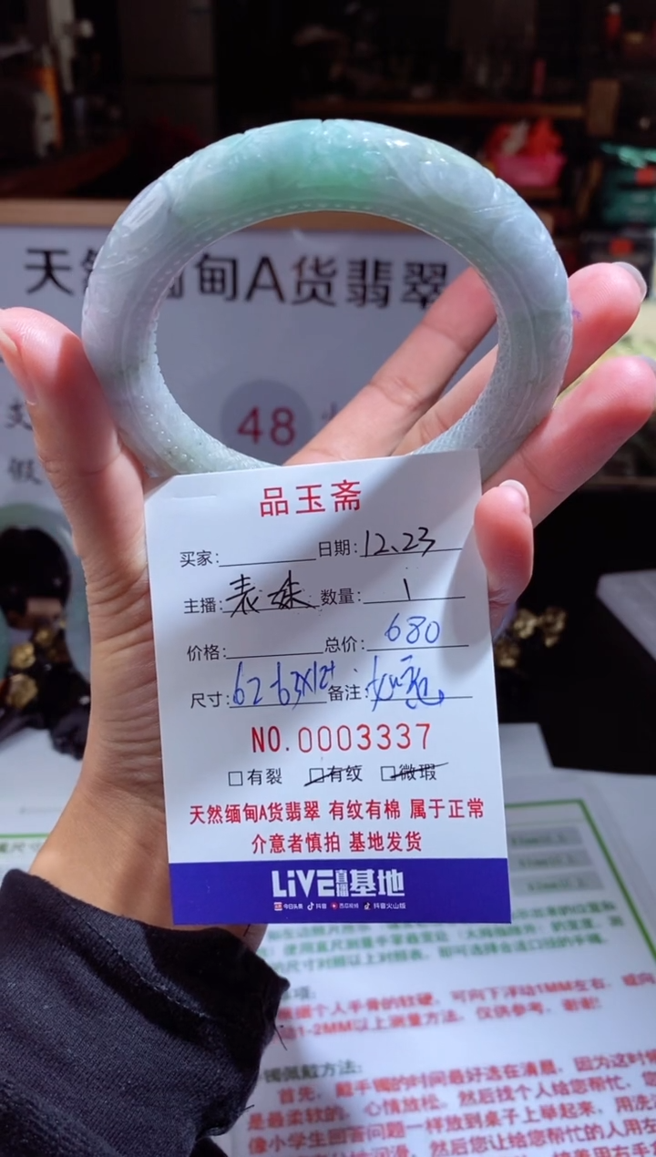 【闪购商品】翡翠手镯未镶嵌翡翠手镯6