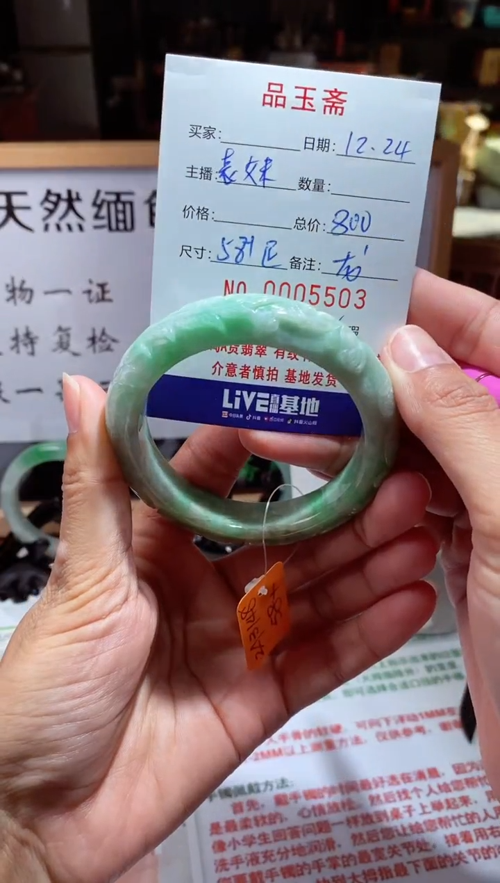 【闪购商品】翡翠手镯未镶嵌翡翠手镯13