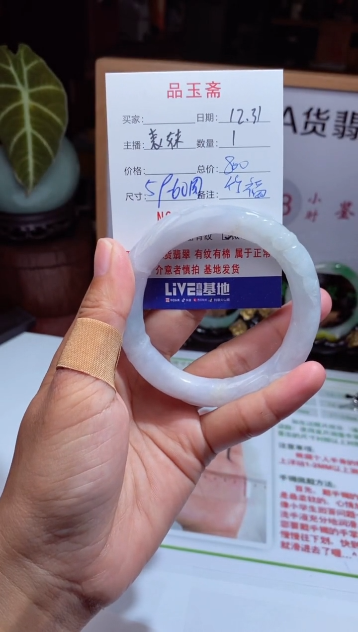 【闪购商品】翡翠手镯未镶嵌翡翠手镯9
