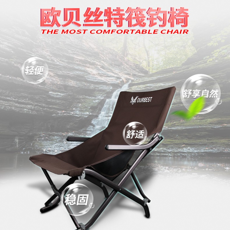 欧贝丝特筏钓椅台钓椅多功能钓鱼椅钓鱼凳钓台户外休闲垂钓椅子