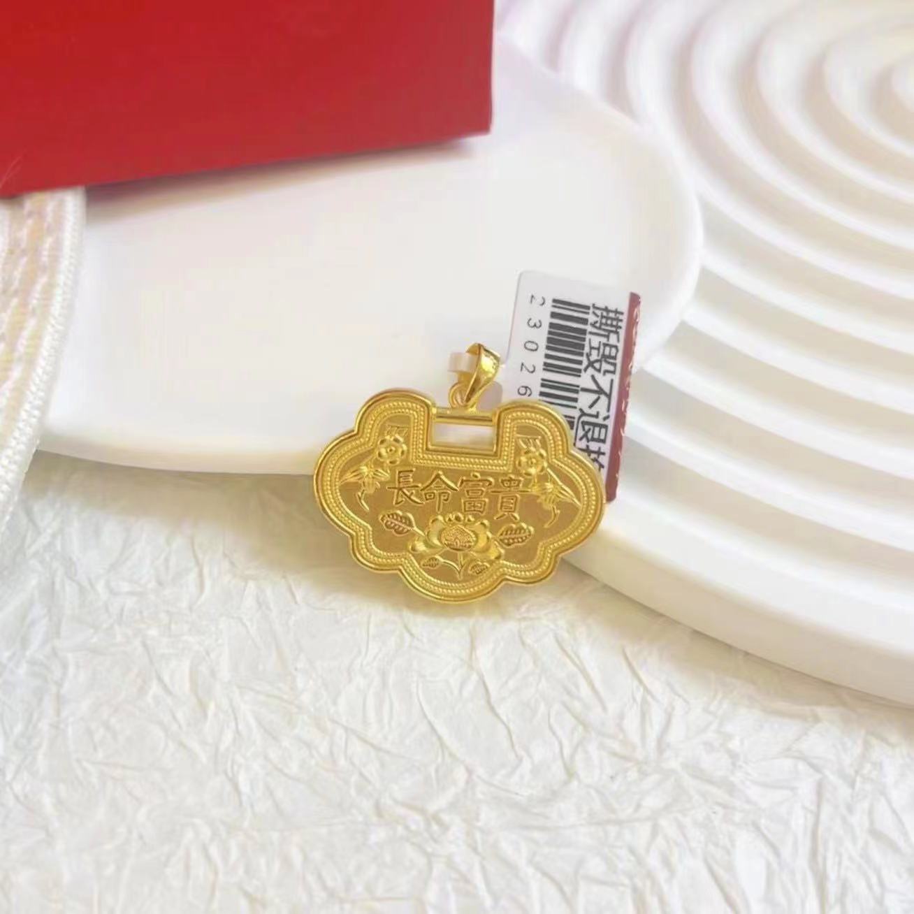 黄金 足金999 3D工艺 长命富贵锁包 单吊坠 黄金按克卖